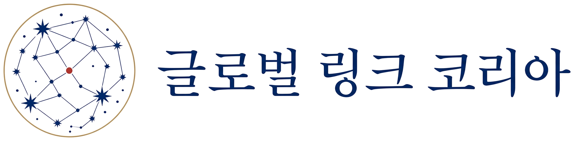 글로벌링크코리아